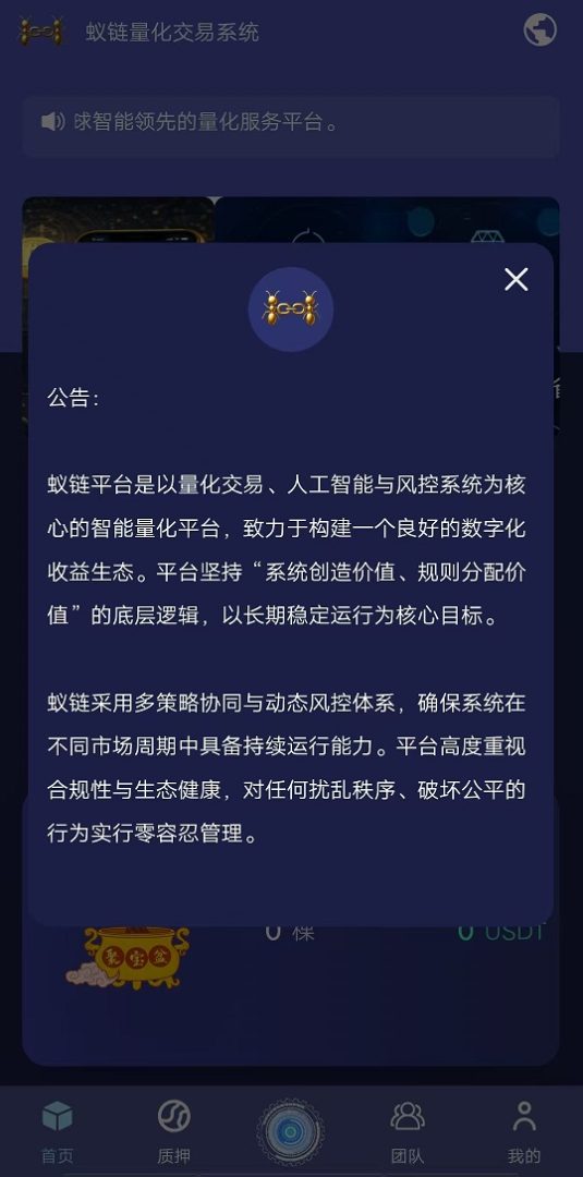 实锤!“蚁链量化”不是“新风口”,而是流水线上的“换壳工厂”!(3) 实锤!“蚁链量化”不是“新风口”,而是流水线上的“换壳工厂”!(3)