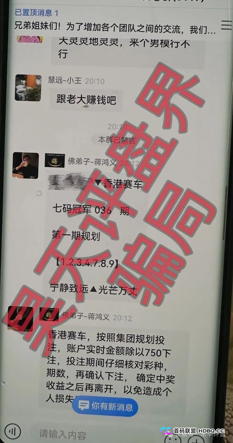 不止是“杀猪盘”——起底“银彩娱乐”背后的黑色产业链,你的钱到底去了哪里?(4) 不止是“杀猪盘”——起底“银彩娱乐”背后的黑色产业链,你的钱到底去了哪里?(4)