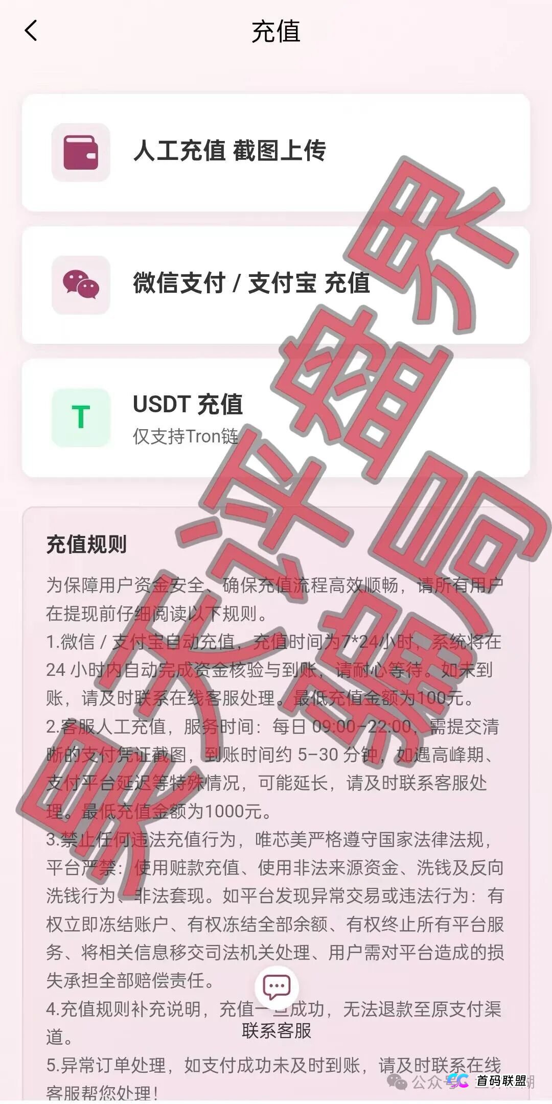 学会这五招,一眼看穿“唯芯美”们,从此远离所有资金盘!(1) 学会这五招,一眼看穿“唯芯美”们,从此远离所有资金盘!(1)