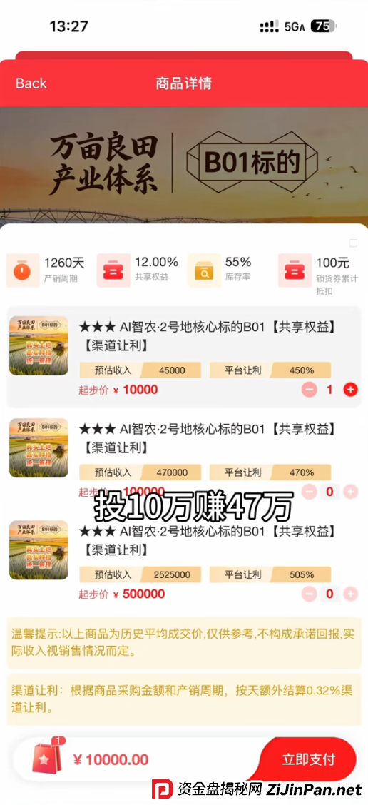 深度起底每惠莱“奖金赛事”：TOP15的30万奖金，不过是画给韭菜的一张饼(2)