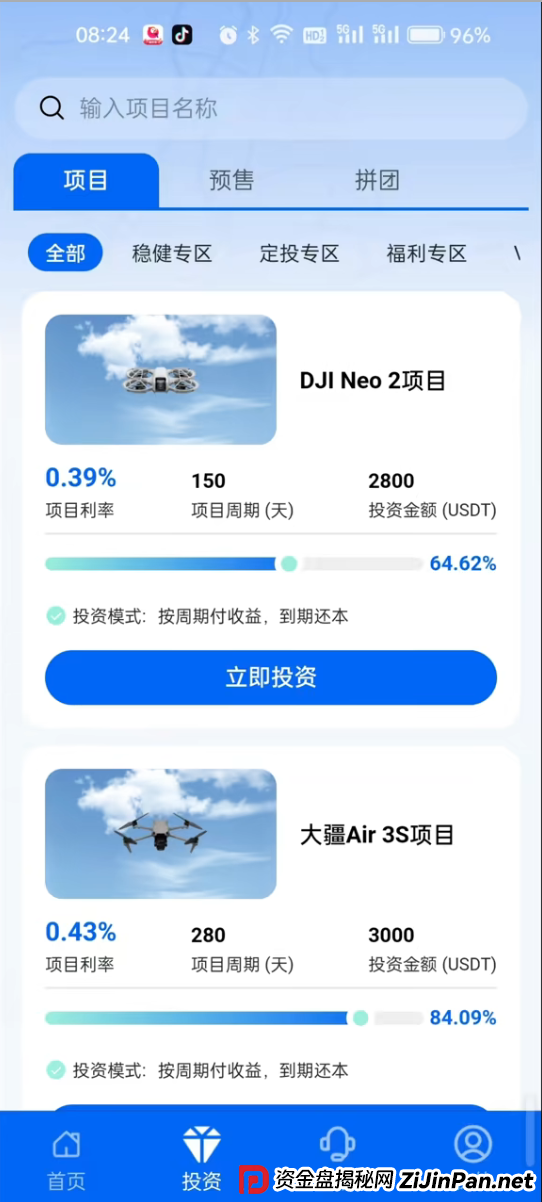 紧急预警:如果你或家人正在投“逸翔出行”,现在立刻做这三件事!(2) 紧急预警:如果你或家人正在投“逸翔出行”,现在立刻做这三件事!(2)