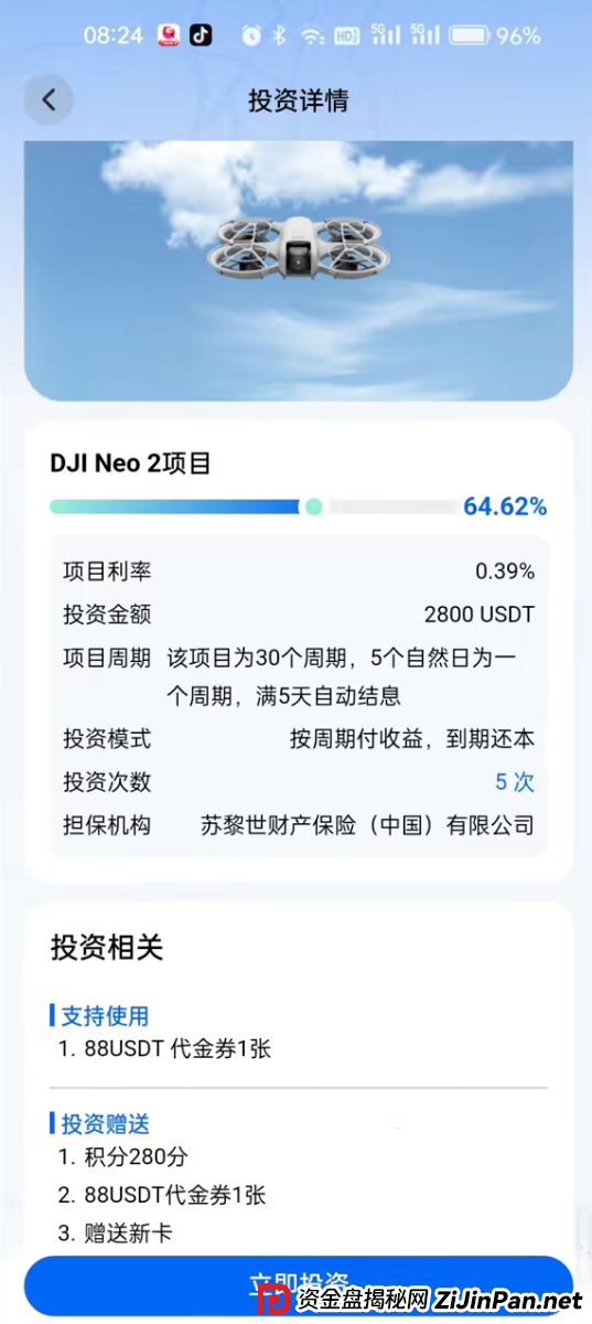 紧急预警:如果你或家人正在投“逸翔出行”,现在立刻做这三件事!(3) 紧急预警:如果你或家人正在投“逸翔出行”,现在立刻做这三件事!(3)