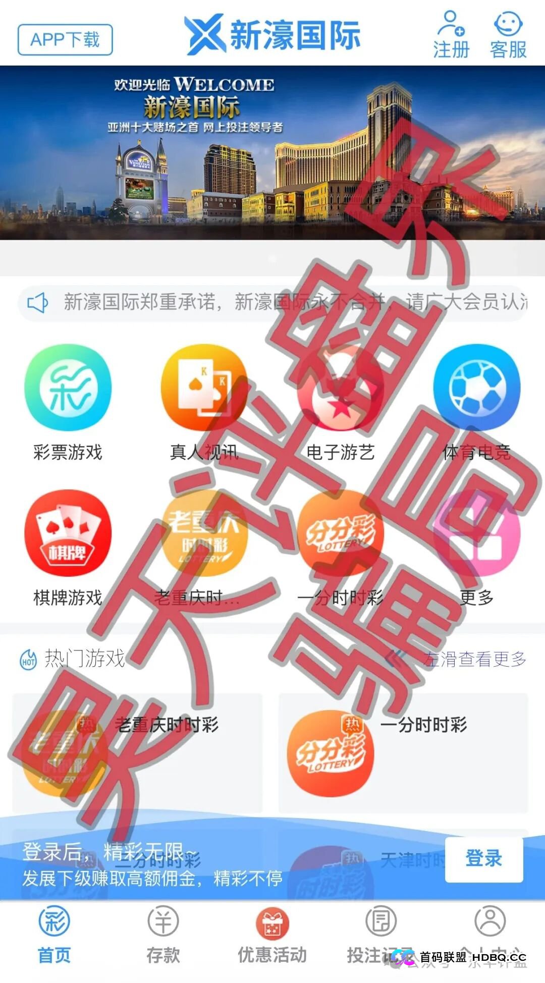 起底“新濠国际”幕后黑手！警惕从柬埔寨园区伸向你的收割镰刀(1)