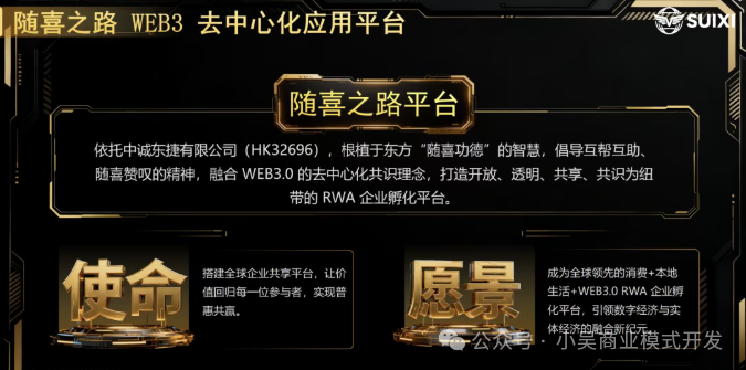 随喜云商的“日活千万”全是假的？揭秘资金盘如何用数据给你“造梦”(4)