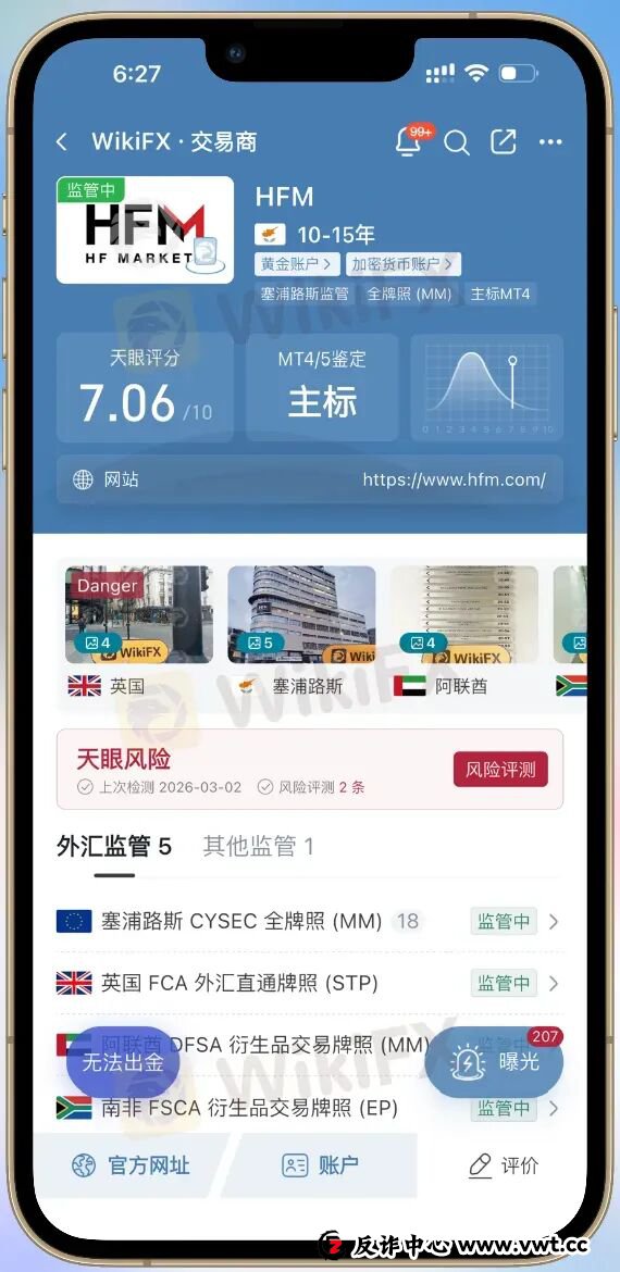 “您的账户ID已归档” HFM平台封禁账户逻辑:你可以玩,但不能赢(10) “您的账户ID已归档” HFM平台封禁账户逻辑:你可以玩,但不能赢(10)