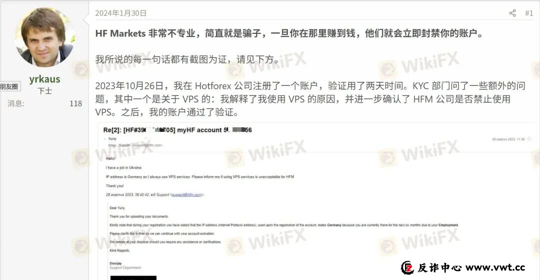“您的账户ID已归档” HFM平台封禁账户逻辑:你可以玩,但不能赢(8) “您的账户ID已归档” HFM平台封禁账户逻辑:你可以玩,但不能赢(8)