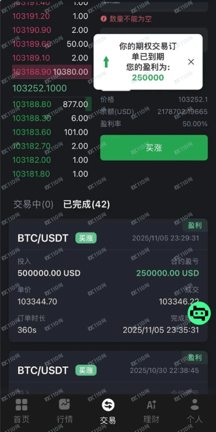 Metaverse是杀猪盘啊,出金要求缴纳20%的个人所得税!(3) Metaverse是杀猪盘啊,出金要求缴纳20%的个人所得税!(3)