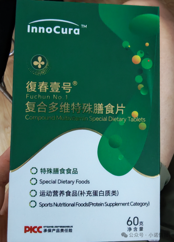 “茵诺.复春壹号”推广人员称与“大连双迪”为合作关系,任何人带产品都可以与其谈合作,实际就是挂靠!(2) “茵诺.复春壹号”推广人员称与“大连双迪”为合作关系,任何人带产品都可以与其谈合作,实际就是挂靠!(2)