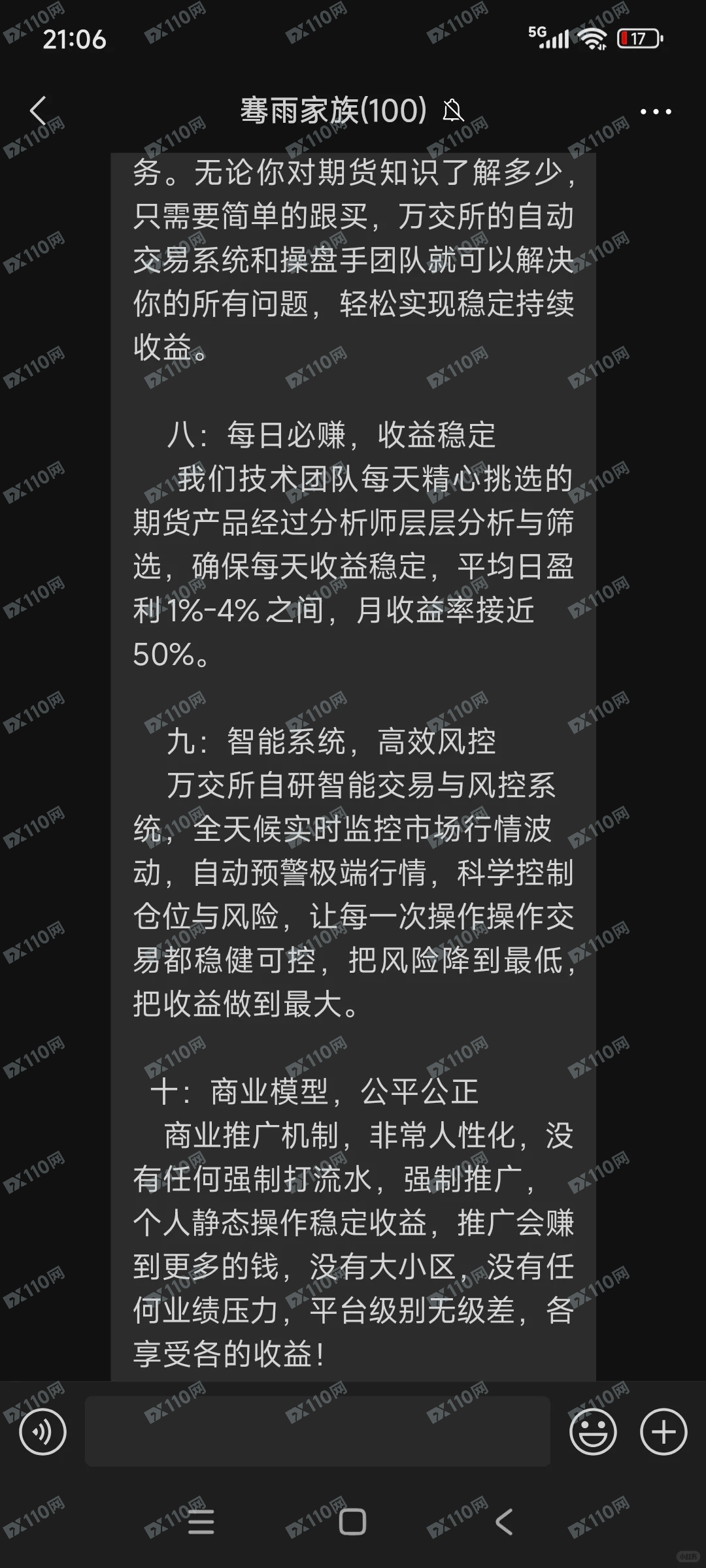 鸿运万交所期货交易平台传销资金盘(5) 鸿运万交所期货交易平台传销资金盘(5)