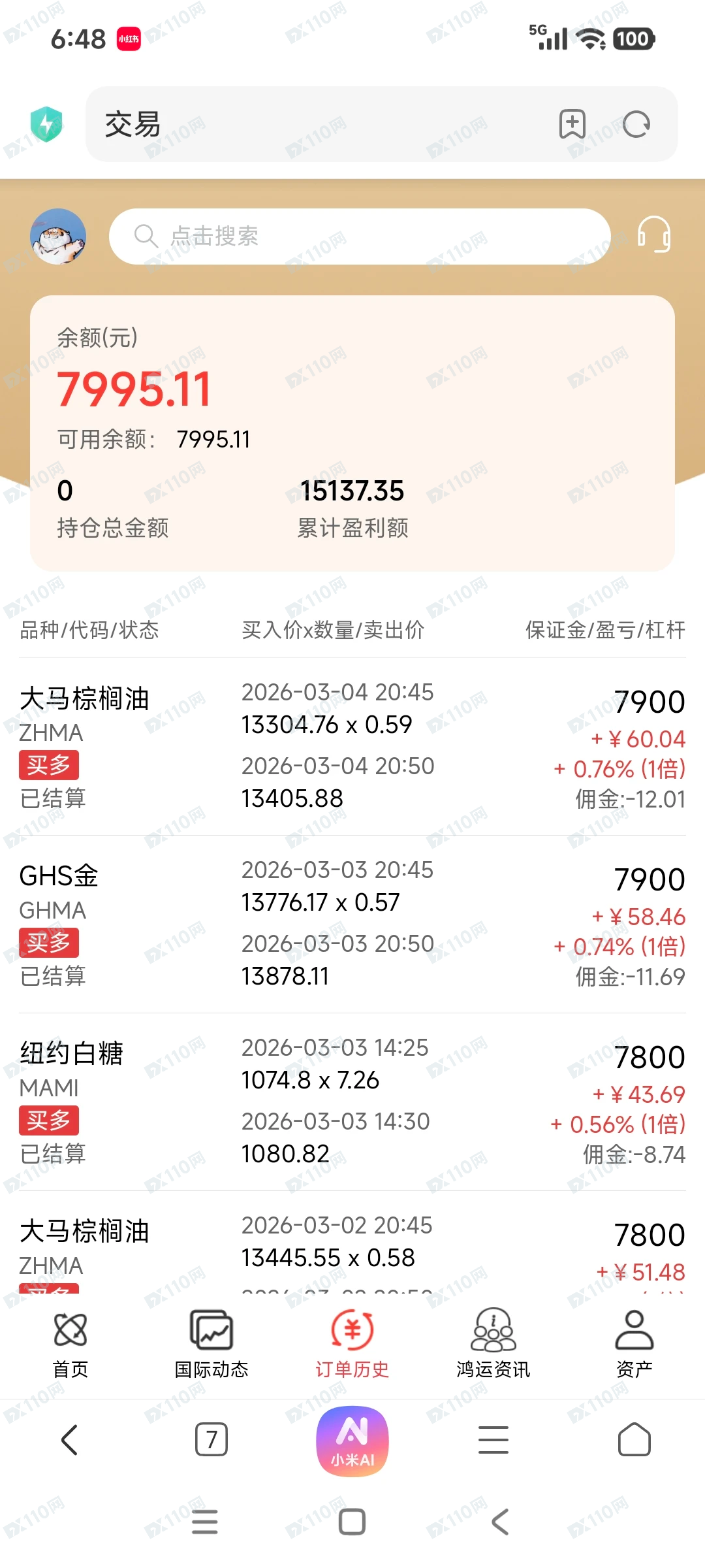 鸿运万交所期货交易平台传销资金盘(2) 鸿运万交所期货交易平台传销资金盘(2)