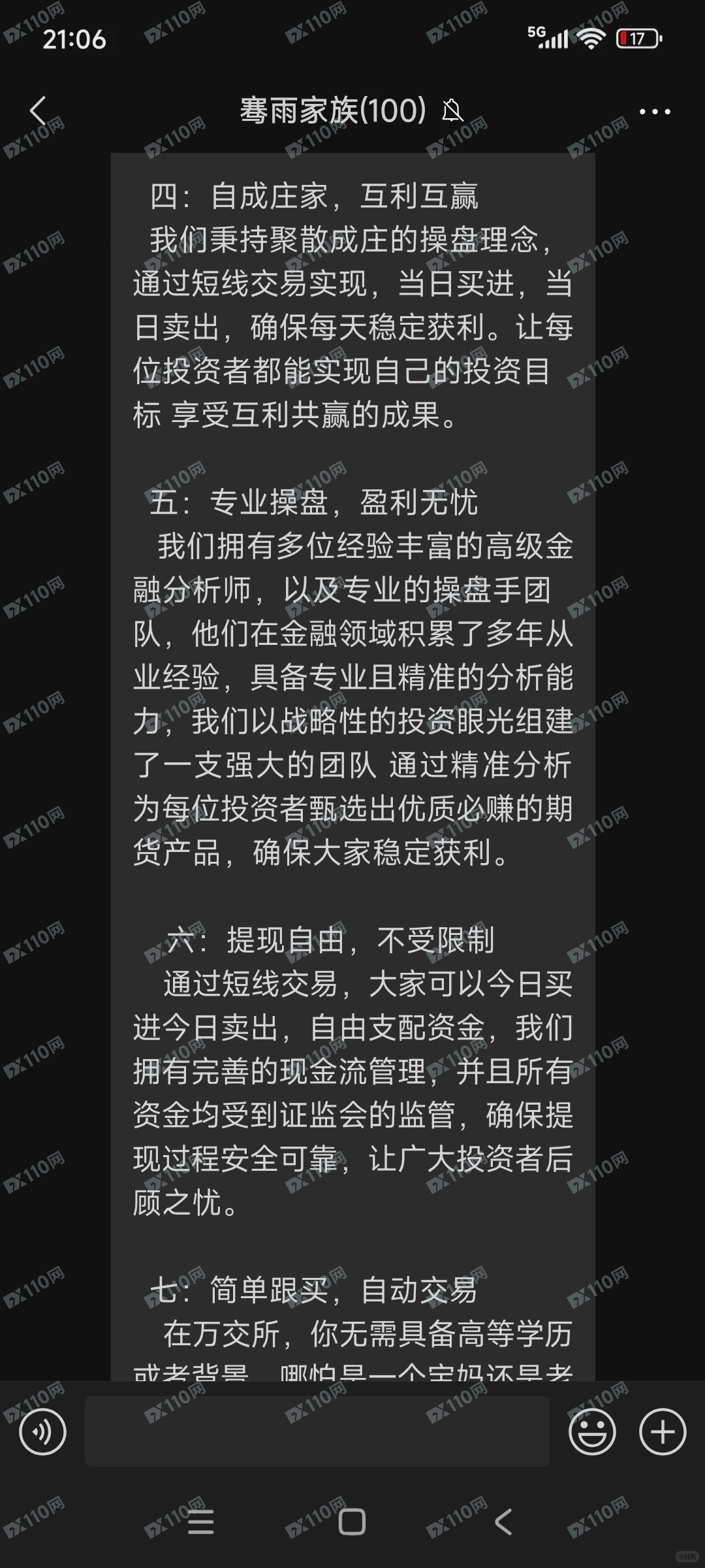 鸿运万交所期货交易平台传销资金盘(4) 鸿运万交所期货交易平台传销资金盘(4)