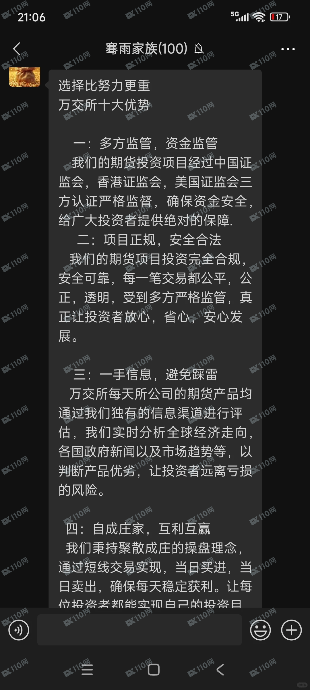 鸿运万交所期货交易平台传销资金盘(3) 鸿运万交所期货交易平台传销资金盘(3)