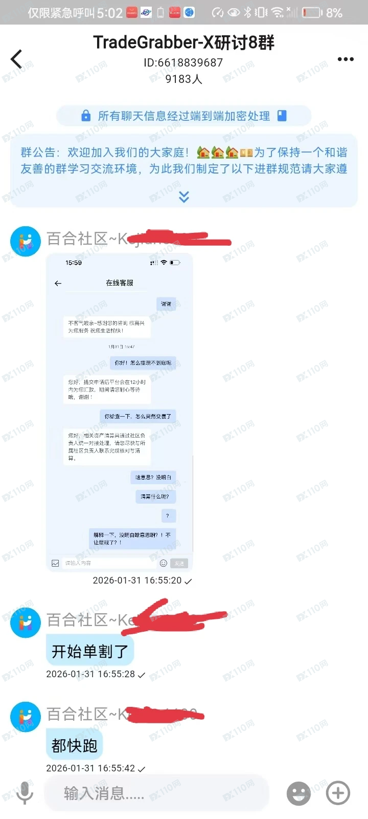TGG-X合众远景开始单割了,说一套做一套!(6) TGG-X合众远景开始单割了,说一套做一套!(6)