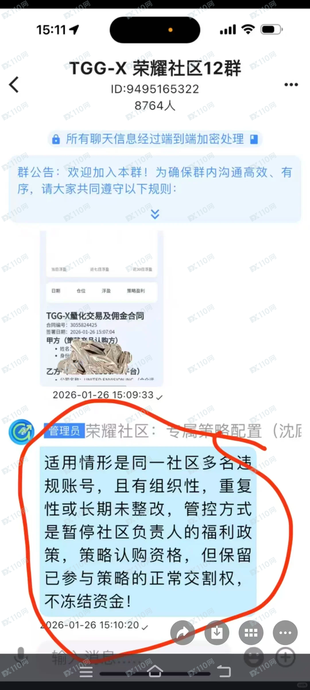 TGG-X合众远景开始单割了,说一套做一套!(3) TGG-X合众远景开始单割了,说一套做一套!(3)