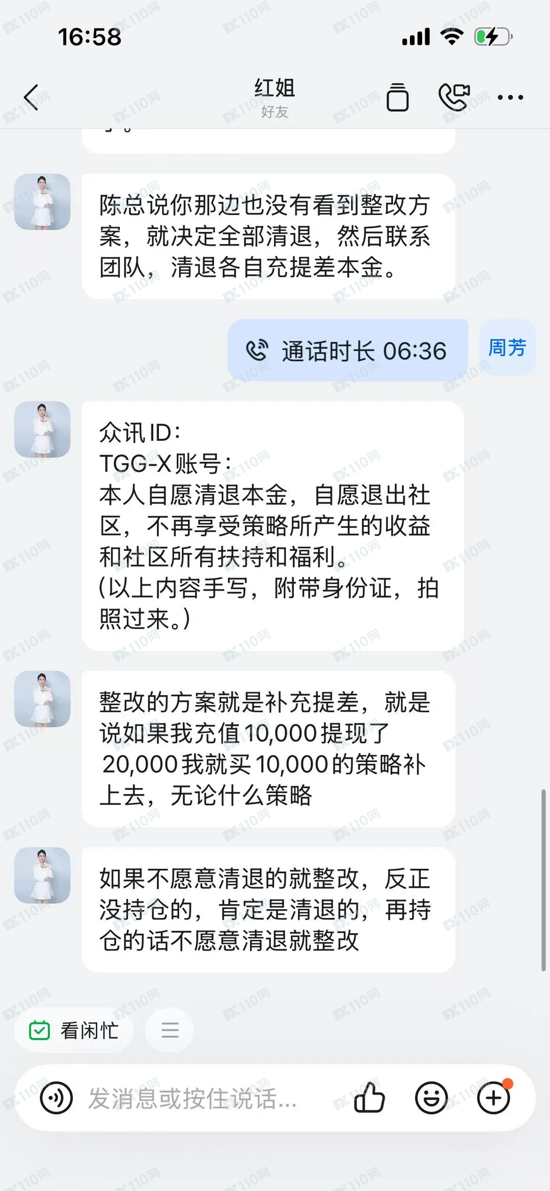 TGG-X合众远景开始单割了,说一套做一套!(5) TGG-X合众远景开始单割了,说一套做一套!(5)