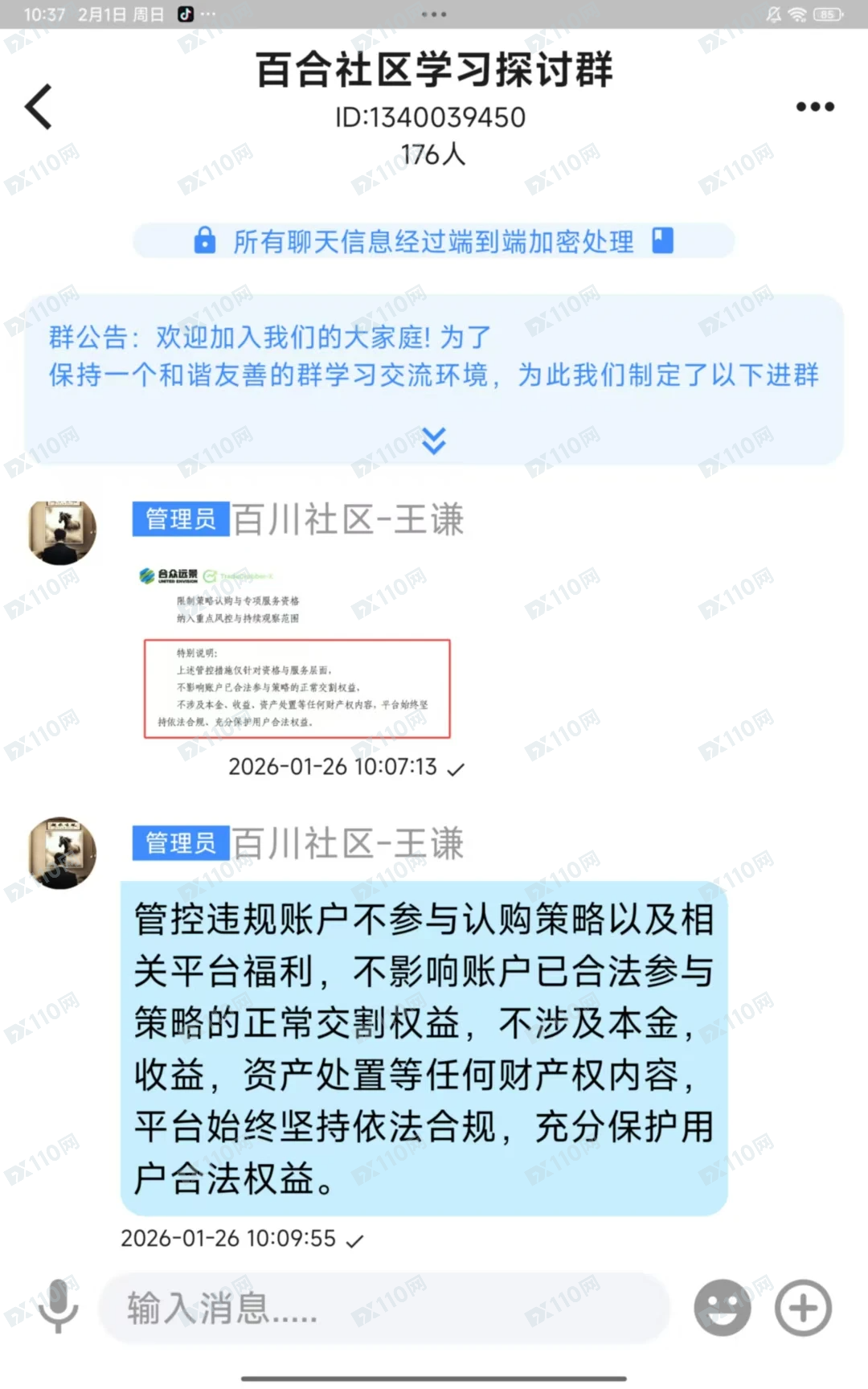 TGG-X合众远景开始单割了,说一套做一套!(4) TGG-X合众远景开始单割了,说一套做一套!(4)