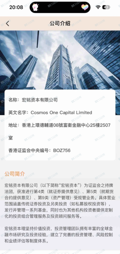 一个“投资者”的30天死亡日记——揭秘“宏铭智赢”如何一步步掏空你的口袋(3) 一个“投资者”的30天死亡日记——揭秘“宏铭智赢”如何一步步掏空你的口袋(3)
