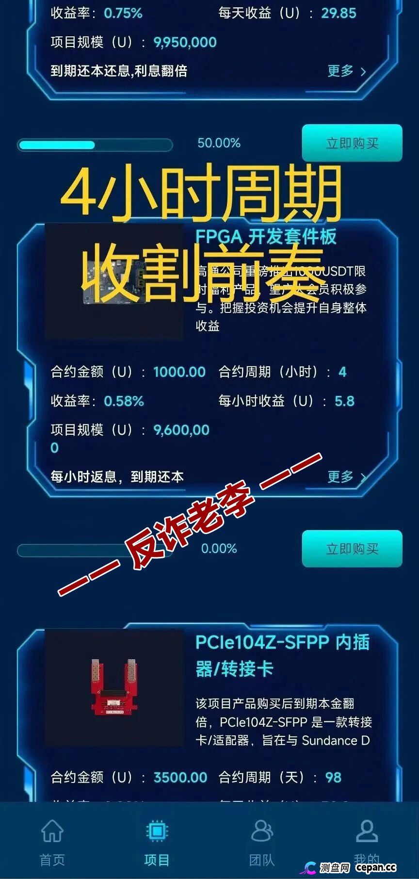 “高通”资金盘的“数据游戏”：那些你看到的“收益”，全是后台改出来的数字(2)