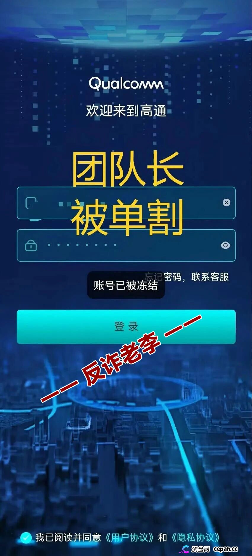 “高通”资金盘的“数据游戏”：那些你看到的“收益”，全是后台改出来的数字(1)