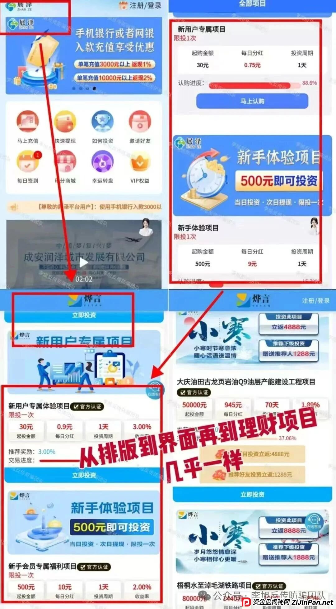 送你一袋大米,换你全家信息+三代血亲!“亿昇”APP的“温情”镰刀有多狠?(2) 送你一袋大米,换你全家信息+三代血亲!“亿昇”APP的“温情”镰刀有多狠?(2)