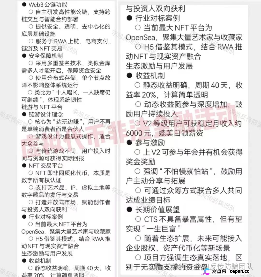 H5 CTS发来一份“技术白皮书”?老李给你翻译翻译,什么叫“专业的骗子”(2) H5 CTS发来一份“技术白皮书”?老李给你翻译翻译,什么叫“专业的骗子”(2)