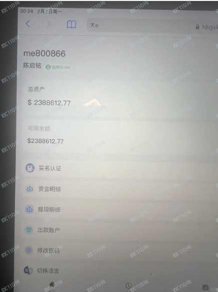 曝光假冒香港黄金期货交易所!(2) 曝光假冒香港黄金期货交易所!(2)