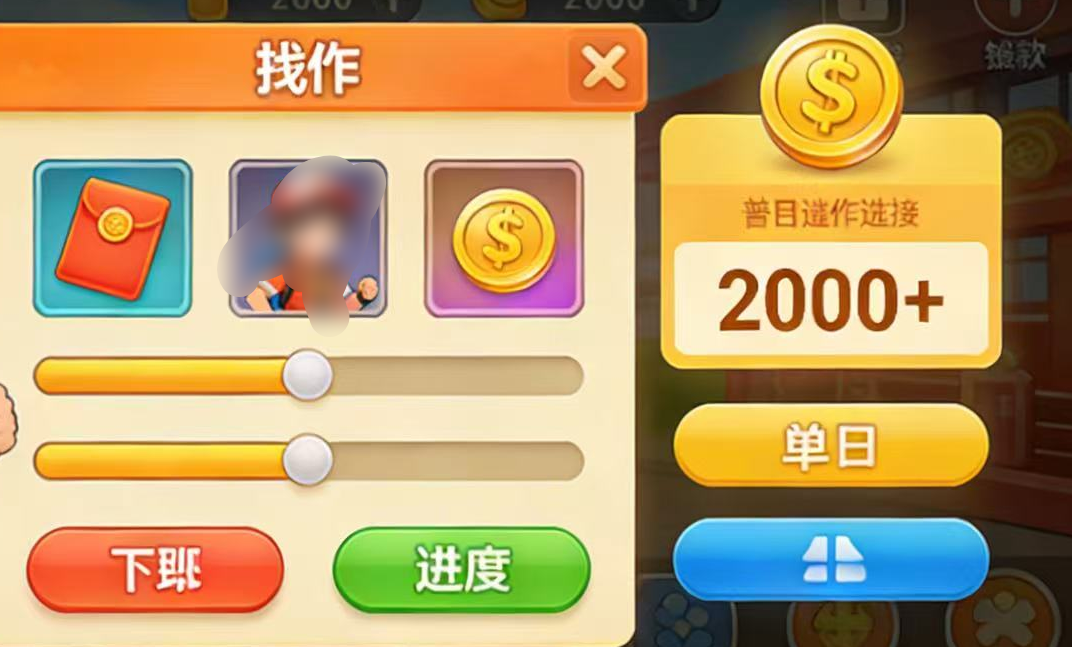 抖音小游戏暴利风口实测:普通人单日稳赚 2000+,逆袭就现在(1) 抖音小游戏暴利风口实测:普通人单日稳赚 2000+,逆袭就现在(1)