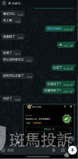 入金前百般承诺,盈利后判若两人?这家平台出金一月未果,本金也难保!(3) 入金前百般承诺,盈利后判若两人?这家平台出金一月未果,本金也难保!(3)