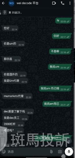 入金前百般承诺,盈利后判若两人?这家平台出金一月未果,本金也难保!(1) 入金前百般承诺,盈利后判若两人?这家平台出金一月未果,本金也难保!(1)