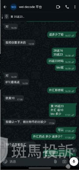 入金前百般承诺,盈利后判若两人?这家平台出金一月未果,本金也难保!(4) 入金前百般承诺,盈利后判若两人?这家平台出金一月未果,本金也难保!(4)