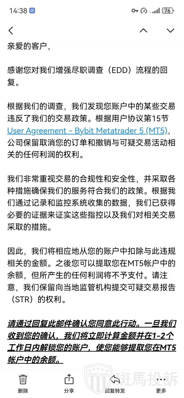 30万美金无法出金!这家平台遭多名投资者集体投诉!警惕盈利后直接封(1) 30万美金无法出金!这家平台遭多名投资者集体投诉!警惕盈利后直接封(1)