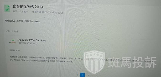 黄金大涨他赚了48752美金,平台却说″违规交易″全扣除?多名用户投诉(4) 黄金大涨他赚了48752美金,平台却说″违规交易″全扣除?多名用户投诉(4)
