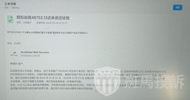黄金大涨他赚了48752美金,平台却说″违规交易″全扣除?多名用户投诉(3) 黄金大涨他赚了48752美金,平台却说″违规交易″全扣除?多名用户投诉(3)