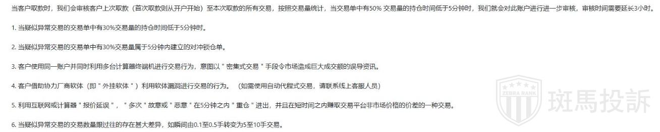 亏损了还不让走?用户投诉这家平台本金出金拖延3个月仍未到账!(2) 亏损了还不让走?用户投诉这家平台本金出金拖延3个月仍未到账!(2)