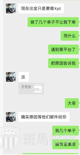 亏损了还不让走?用户投诉这家平台本金出金拖延3个月仍未到账!(1) 亏损了还不让走?用户投诉这家平台本金出金拖延3个月仍未到账!(1)