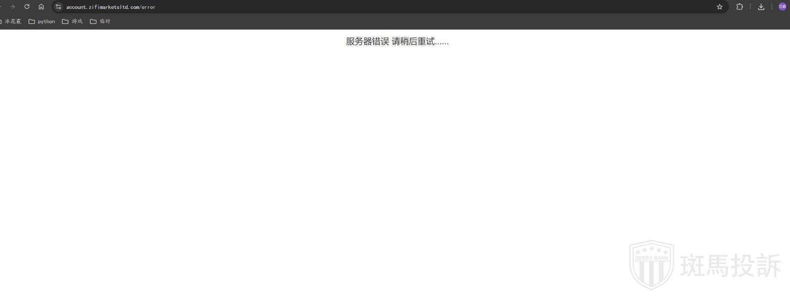 线下实体公司入金也不安全?这家平台遭投诉:7000美金无法出金(2) 线下实体公司入金也不安全?这家平台遭投诉:7000美金无法出金(2)
