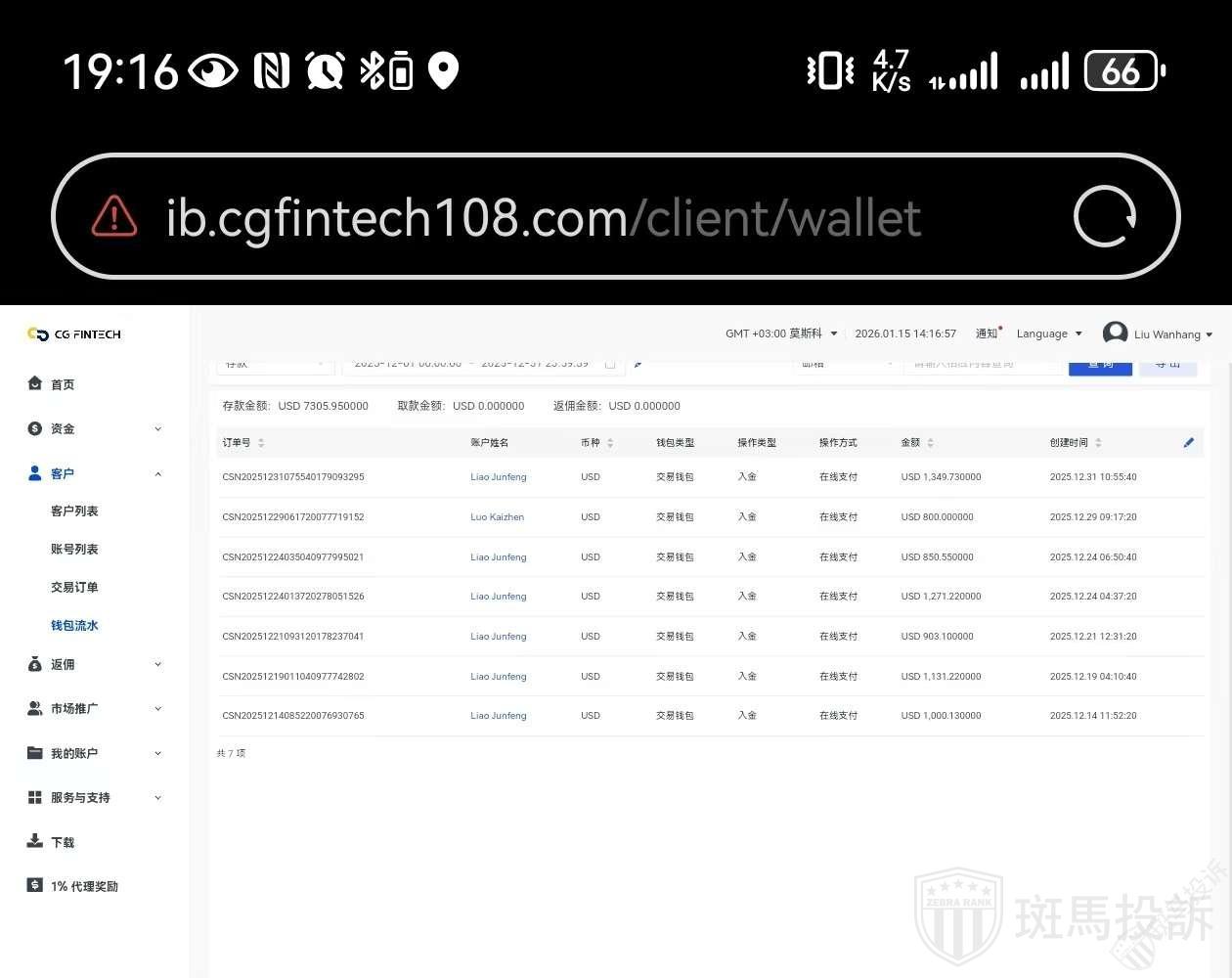承诺净入金5000美金就能有工资,发薪日突然变卦?(1) 承诺净入金5000美金就能有工资,发薪日突然变卦?(1)