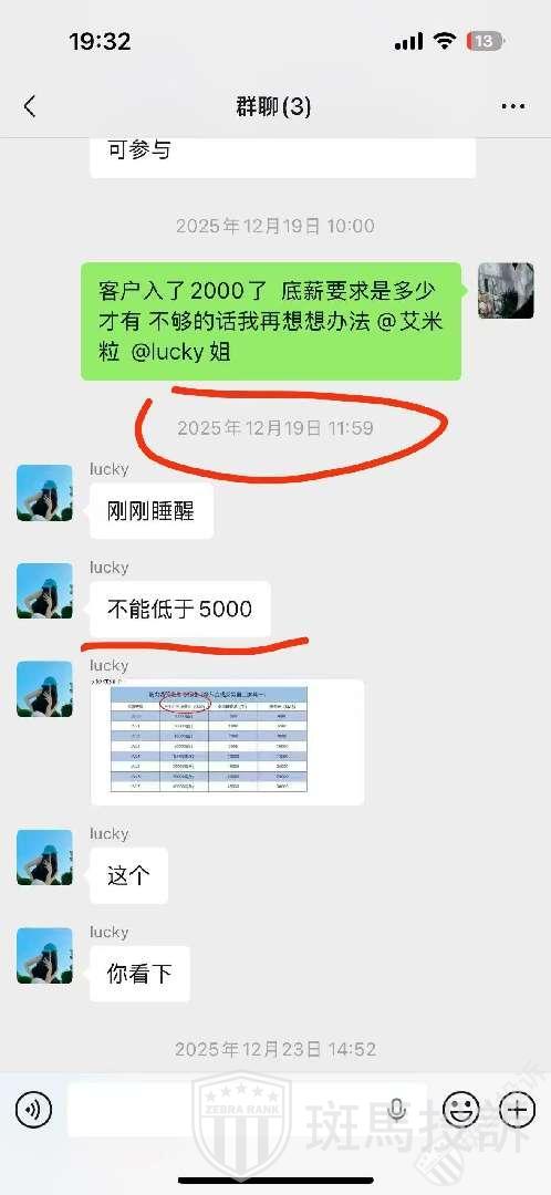 承诺净入金5000美金就能有工资,发薪日突然变卦?(3) 承诺净入金5000美金就能有工资,发薪日突然变卦?(3)