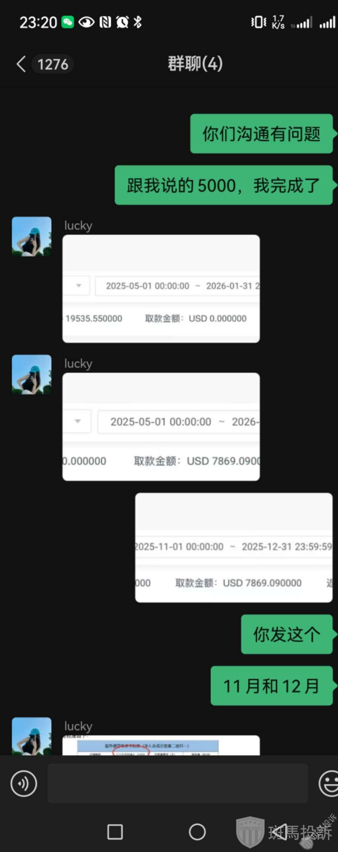 承诺净入金5000美金就能有工资,发薪日突然变卦?(4) 承诺净入金5000美金就能有工资,发薪日突然变卦?(4)