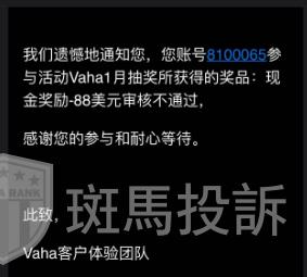 黄金没动却滑点200点?这家不止插针问题连抽奖活动奖品都不给!(5) 黄金没动却滑点200点?这家不止插针问题连抽奖活动奖品都不给!(5)