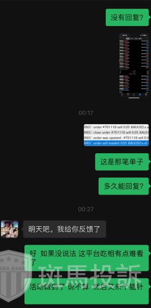 黄金没动却滑点200点?这家不止插针问题连抽奖活动奖品都不给!(4) 黄金没动却滑点200点?这家不止插针问题连抽奖活动奖品都不给!(4)