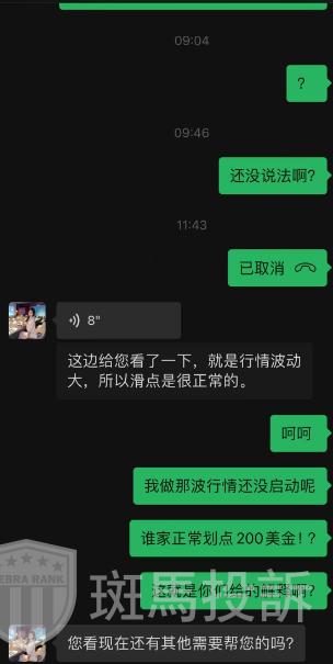 黄金没动却滑点200点?这家不止插针问题连抽奖活动奖品都不给!(3) 黄金没动却滑点200点?这家不止插针问题连抽奖活动奖品都不给!(3)