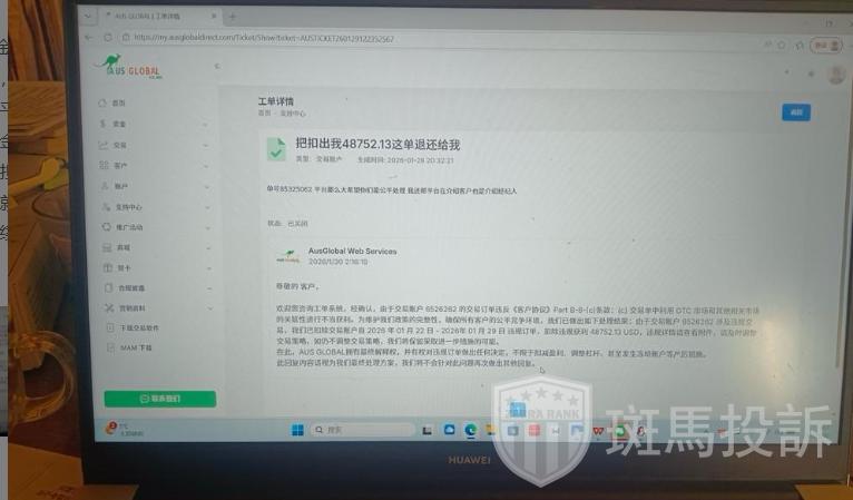 盈利4.8万美金被扣!这家平台以″违规″为由扣除利润,引发争议!(1) 盈利4.8万美金被扣!这家平台以″违规″为由扣除利润,引发争议!(1)