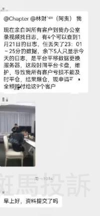 震惊!外汇平台卡盘爆仓30万,平台拖延赔付引争议(3) 震惊!外汇平台卡盘爆仓30万,平台拖延赔付引争议(3)