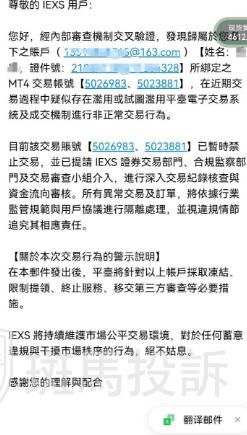 6918美金出金被拒!用户表示手工交易,投诉这家平台以“违规”不给出金!(3) 6918美金出金被拒!用户表示手工交易,投诉这家平台以“违规”不给出金!(3)