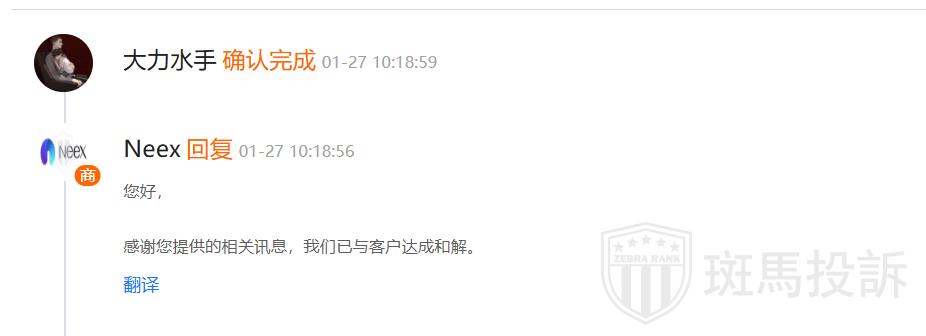 黄金交易盈利却被禁止出金?从禁止出金到资金到账,斑马投诉助力用户成功维权(2) 黄金交易盈利却被禁止出金?从禁止出金到资金到账,斑马投诉助力用户成功维权(2)