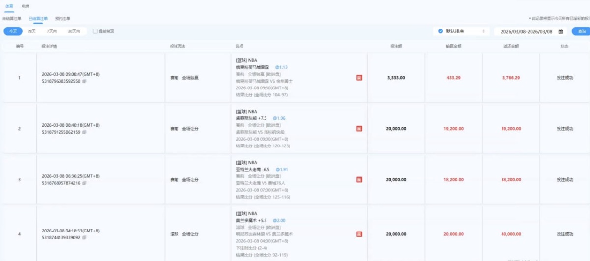 曝光ks娱乐黑平台,赢多了,立刻就封号了。这不是杀猪是什么?(3) 曝光ks娱乐黑平台,赢多了,立刻就封号了。这不是杀猪是什么?(3)