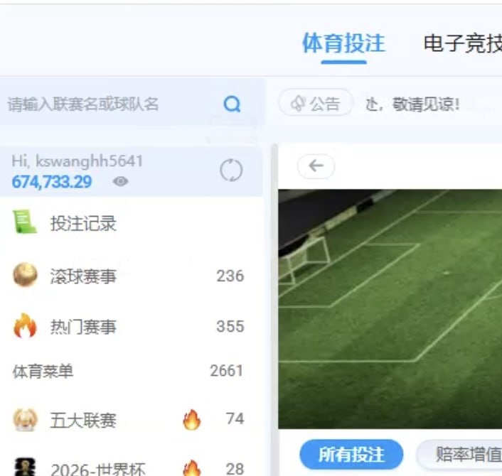 曝光ks娱乐黑平台,赢多了,立刻就封号了。这不是杀猪是什么?(2) 曝光ks娱乐黑平台,赢多了,立刻就封号了。这不是杀猪是什么?(2)