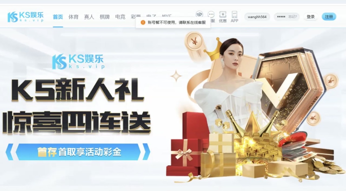 曝光ks娱乐黑平台,赢多了,立刻就封号了。这不是杀猪是什么?(1) 曝光ks娱乐黑平台,赢多了,立刻就封号了。这不是杀猪是什么?(1)