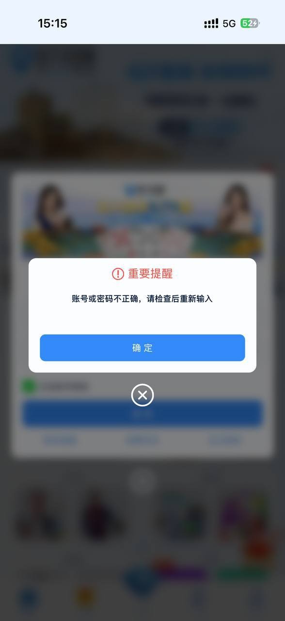 曝光黑平台G7环球娱乐,PG电子爆分直接拉黑改密码(2) 曝光黑平台G7环球娱乐,PG电子爆分直接拉黑改密码(2)